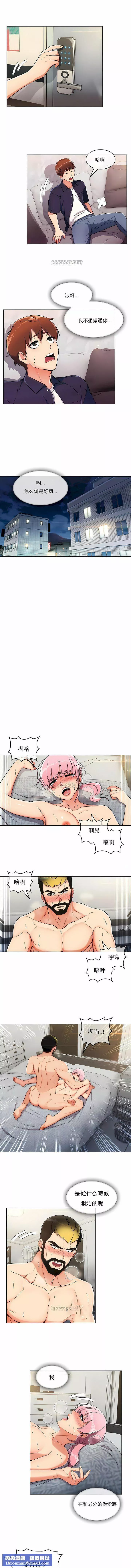 真誠的敏赫第16話
