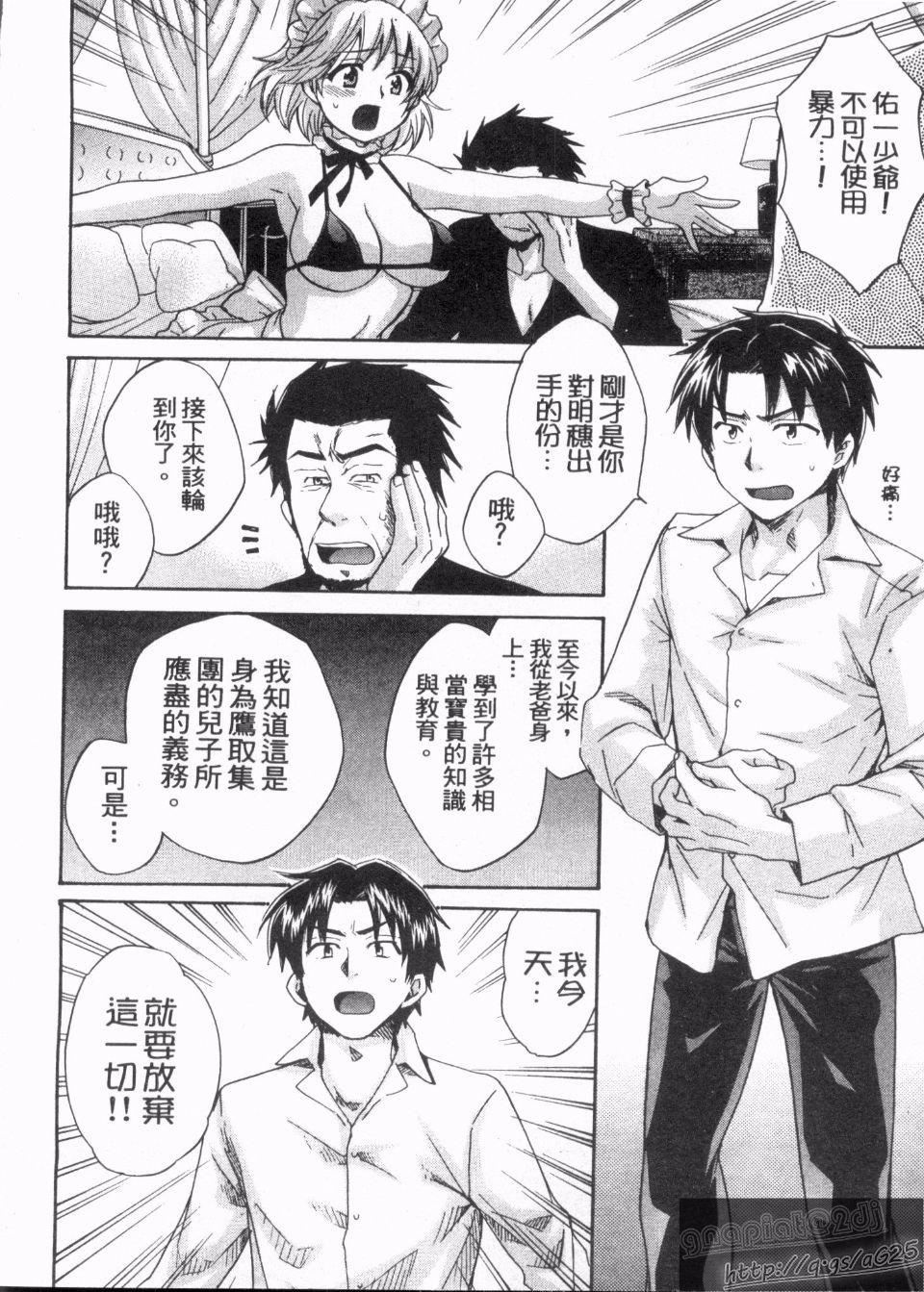 [ポン貴花田]僕のヨメにならないか！[ポン貴花田]僕のヨメにならないか！