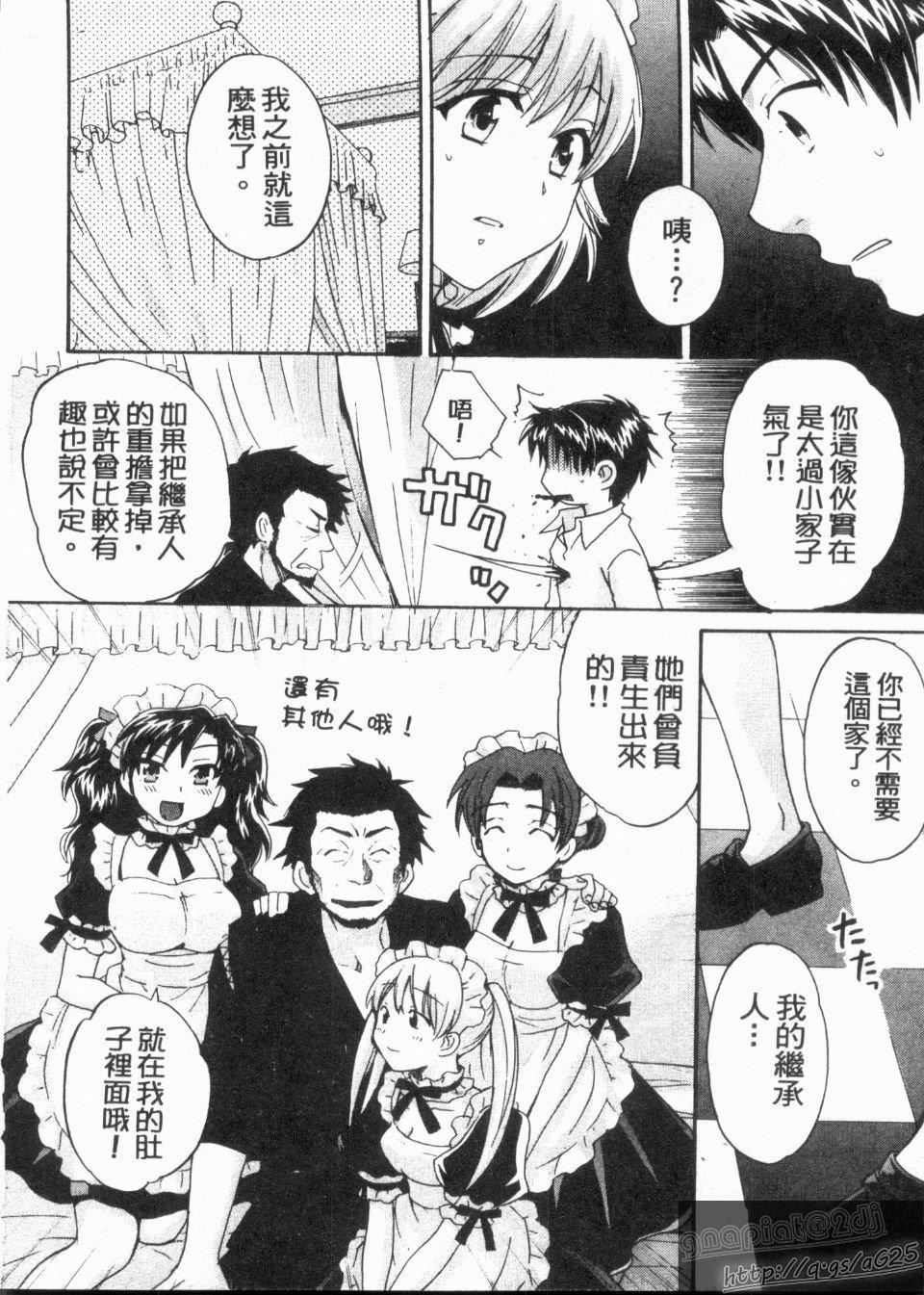 [ポン貴花田]僕のヨメにならないか！[ポン貴花田]僕のヨメにならないか！