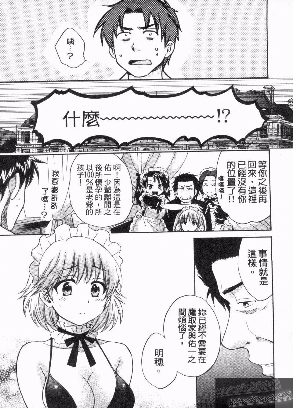[ポン貴花田]僕のヨメにならないか！[ポン貴花田]僕のヨメにならないか！