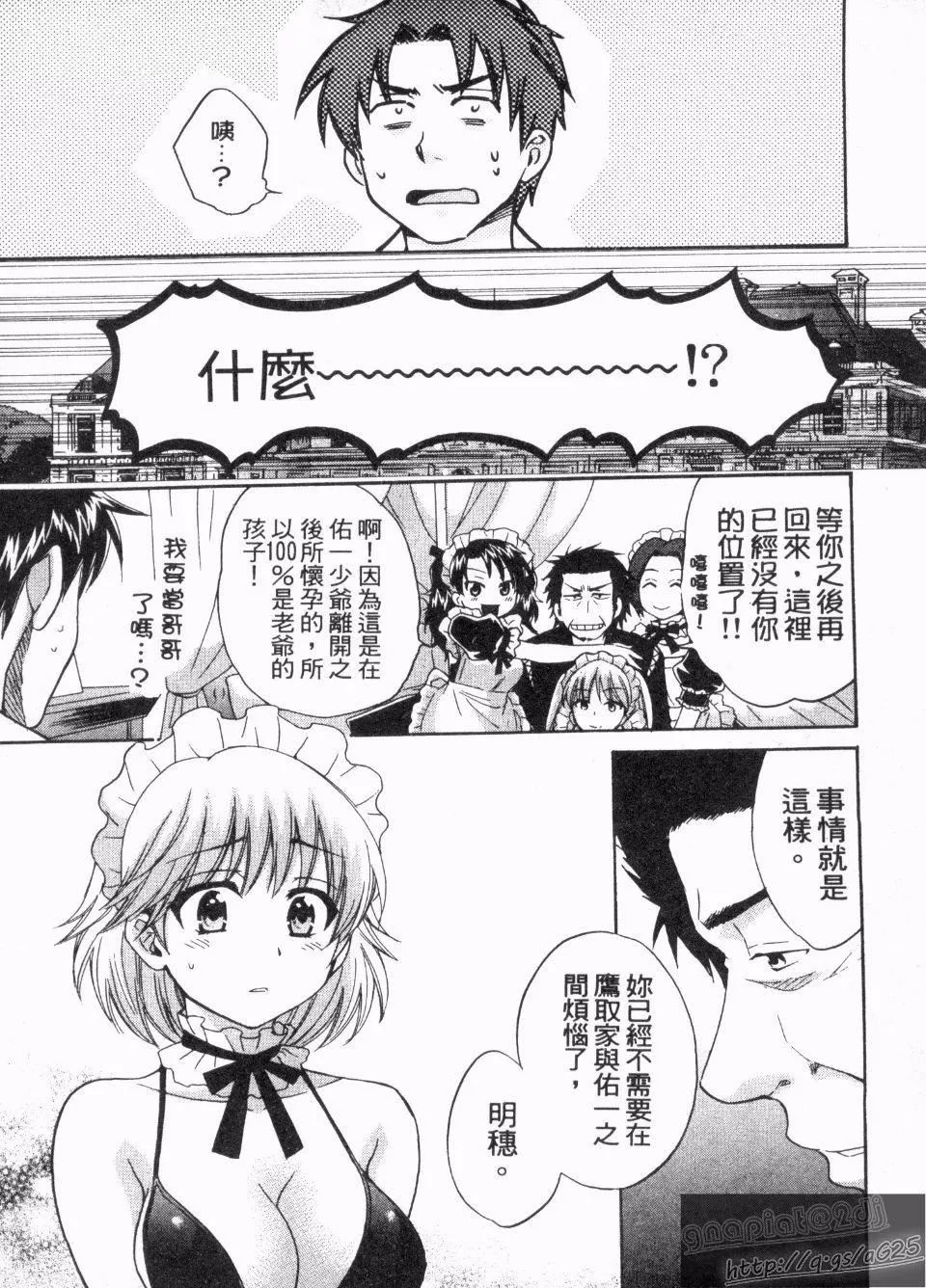 [ポン貴花田]僕のヨメにならないか！[ポン貴花田]僕のヨメにならないか！
