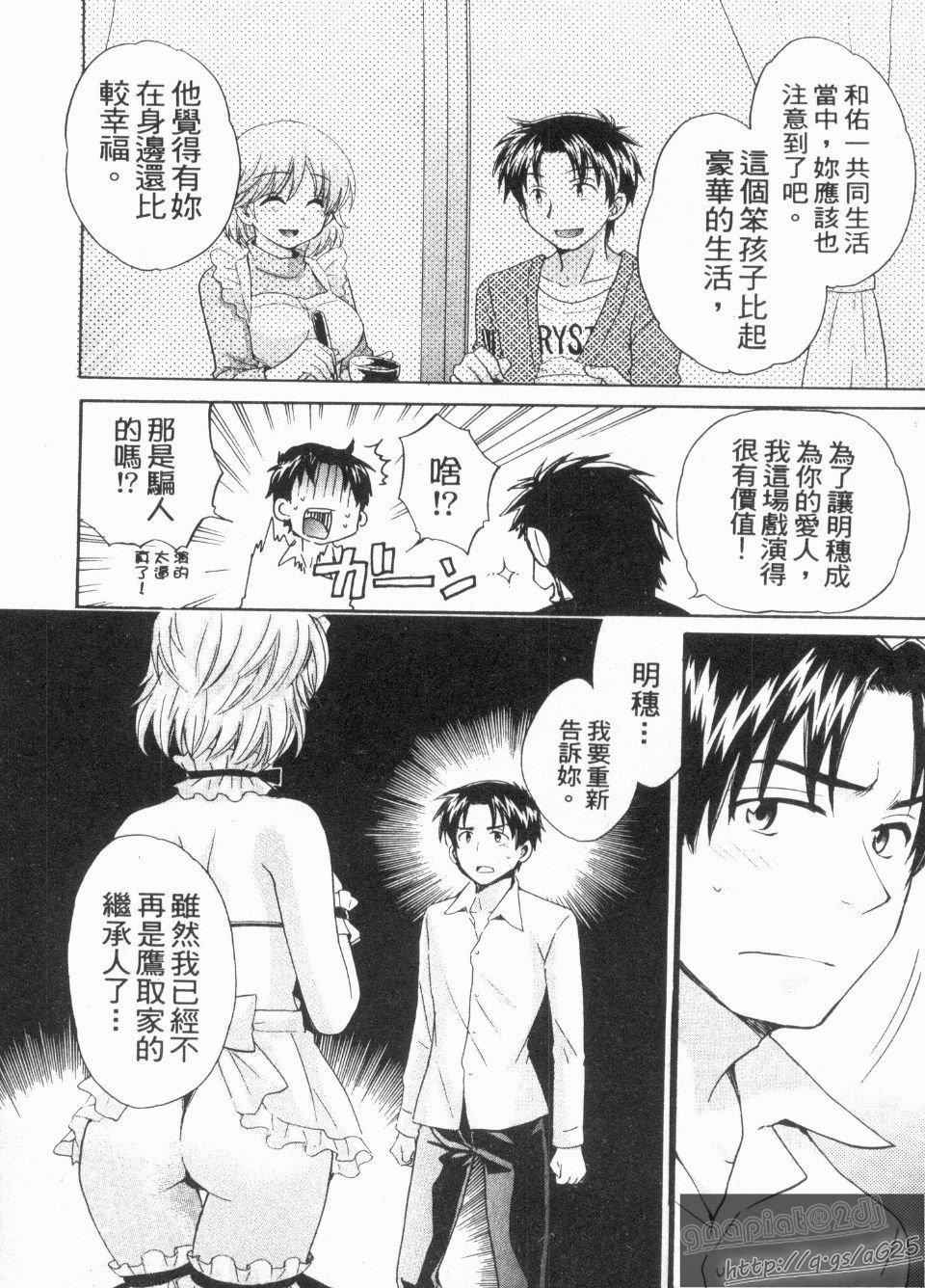 [ポン貴花田]僕のヨメにならないか！[ポン貴花田]僕のヨメにならないか！