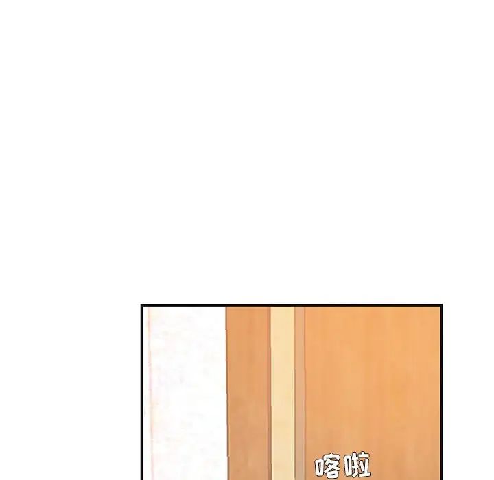 家中有個小姨子第8话