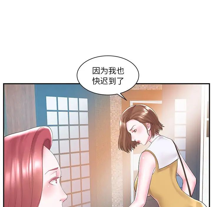 家中有個小姨子第8话