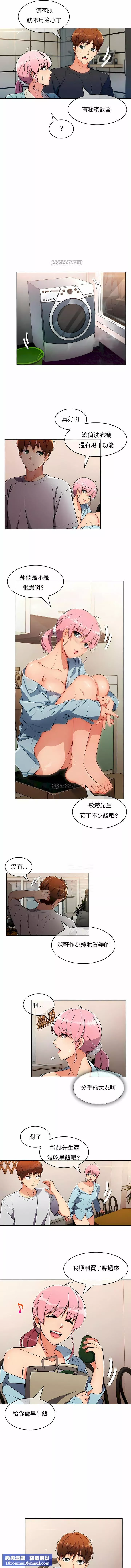 真誠的敏赫第17話