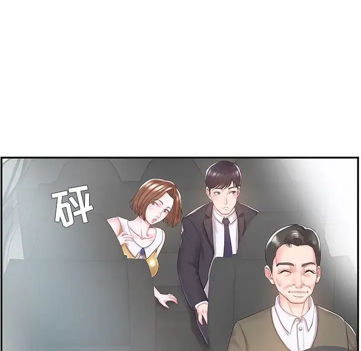 家中有個小姨子第8话