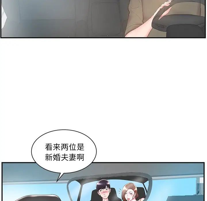 家中有个小姨子第8话