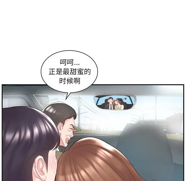家中有個小姨子第8话