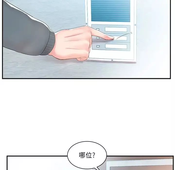 家中有個小姨子第8话