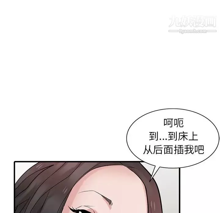 寄生姐妹第38話
