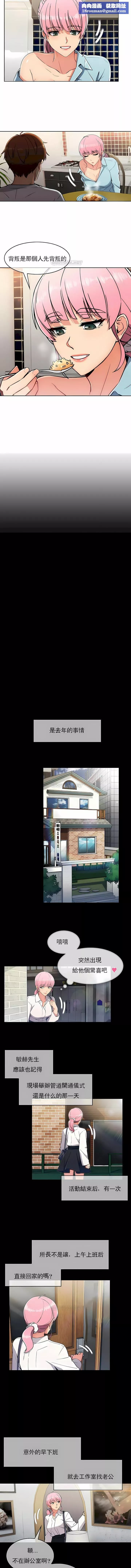 真誠的敏赫第18話
