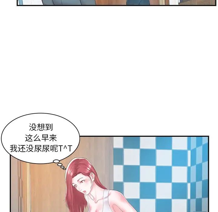 家中有个小姨子第8话