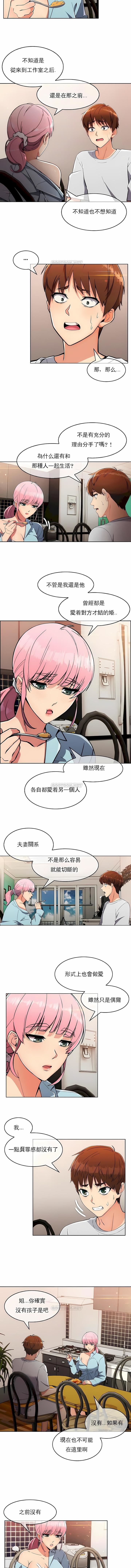 真诚的敏赫第19话