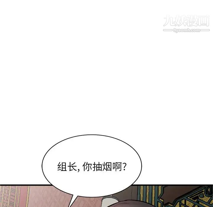 寄生姐妹第38话