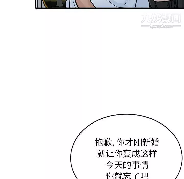 寄生姐妹第38話