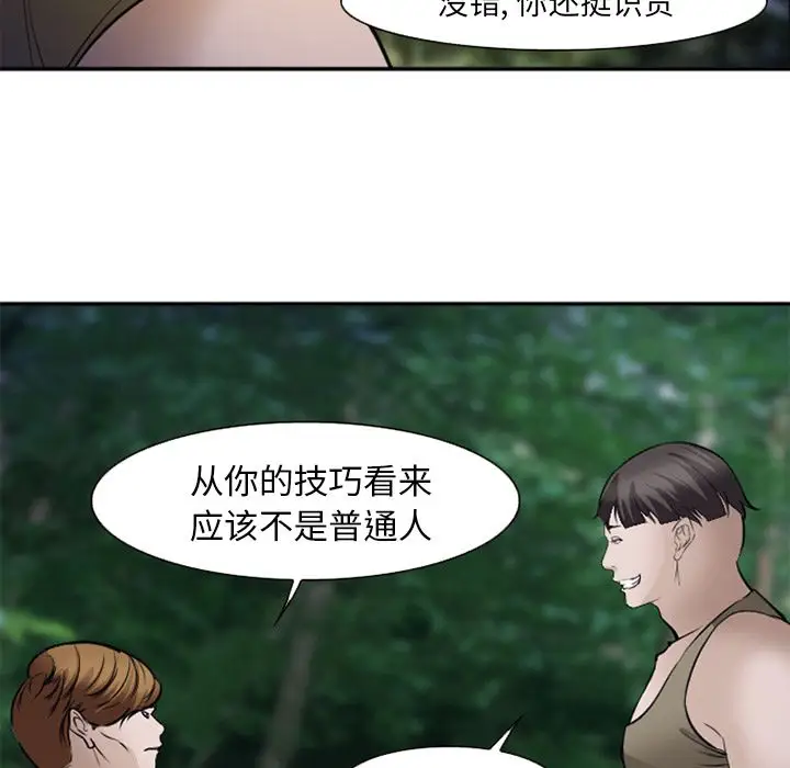 爱情契约第54章
