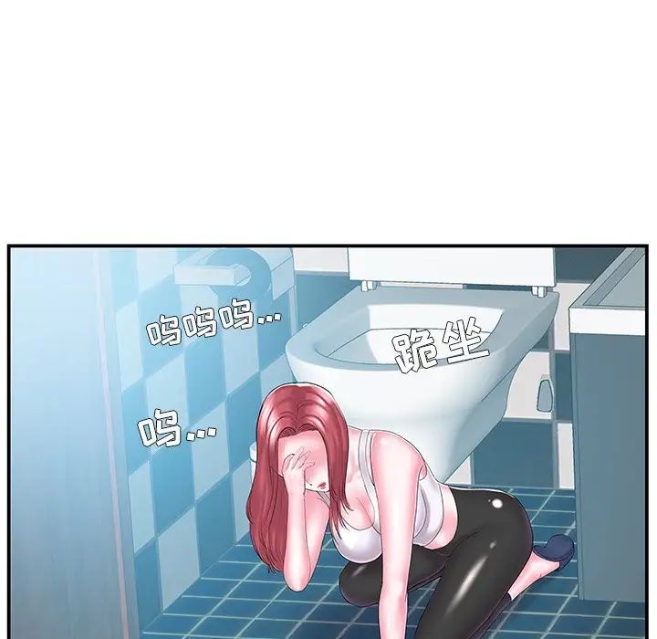 家中有个小姨子第9话
