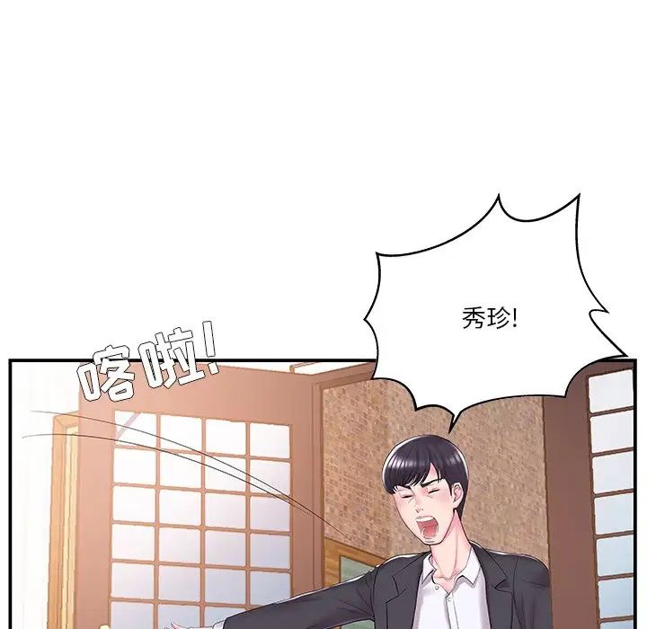 家中有個小姨子第9话