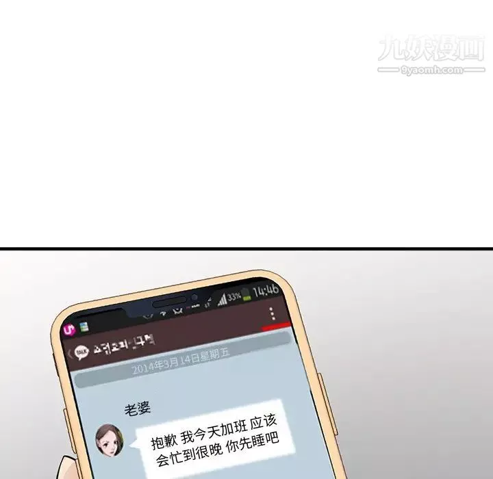 寄生姐妹第38話