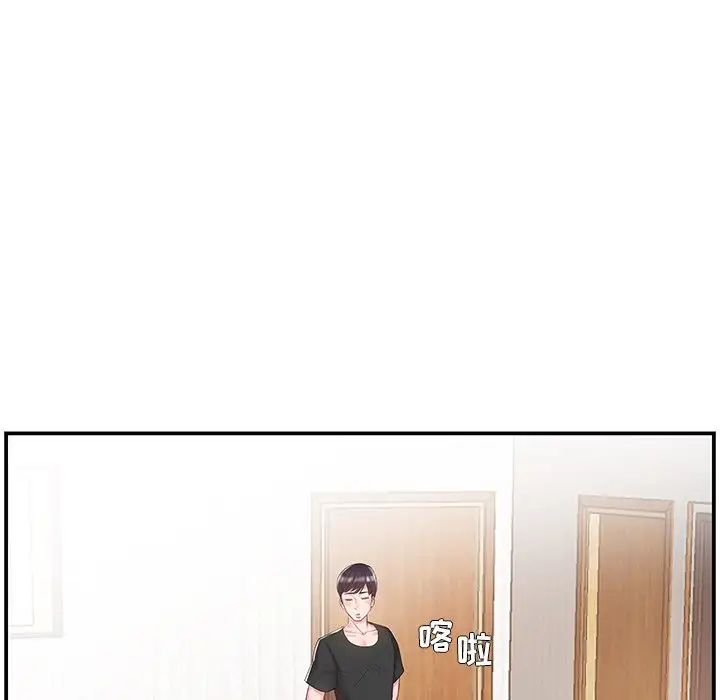 家中有個小姨子第9话