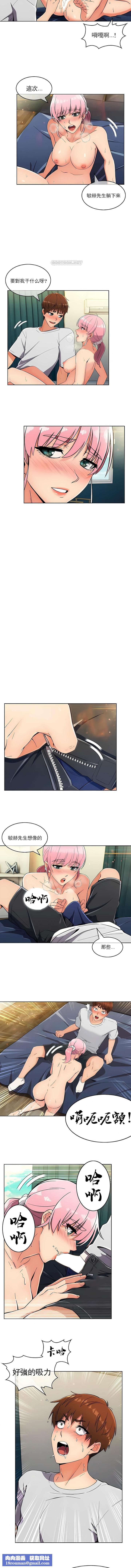真诚的敏赫第20话