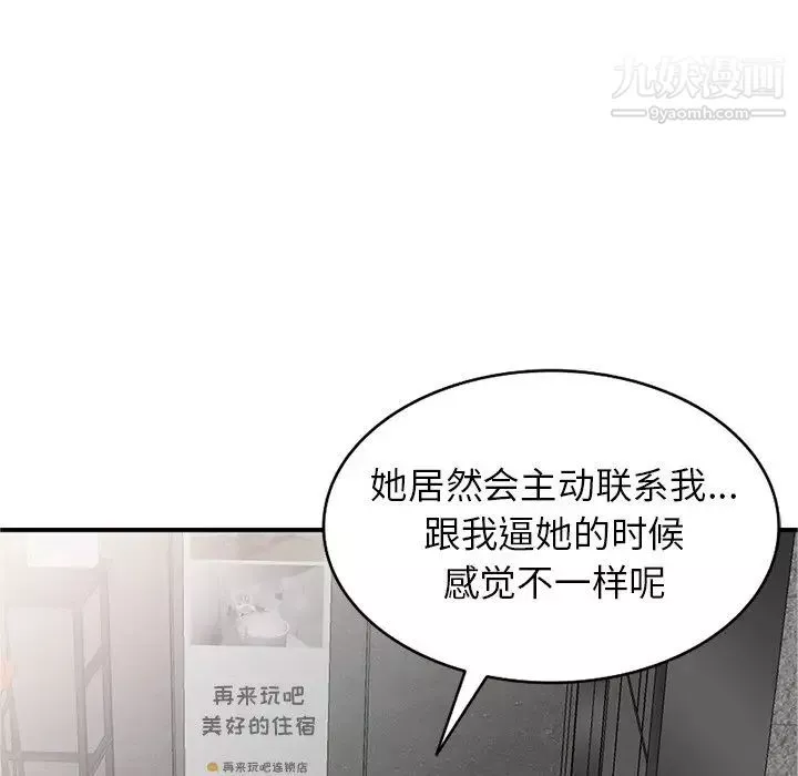 寄生姐妹第38話