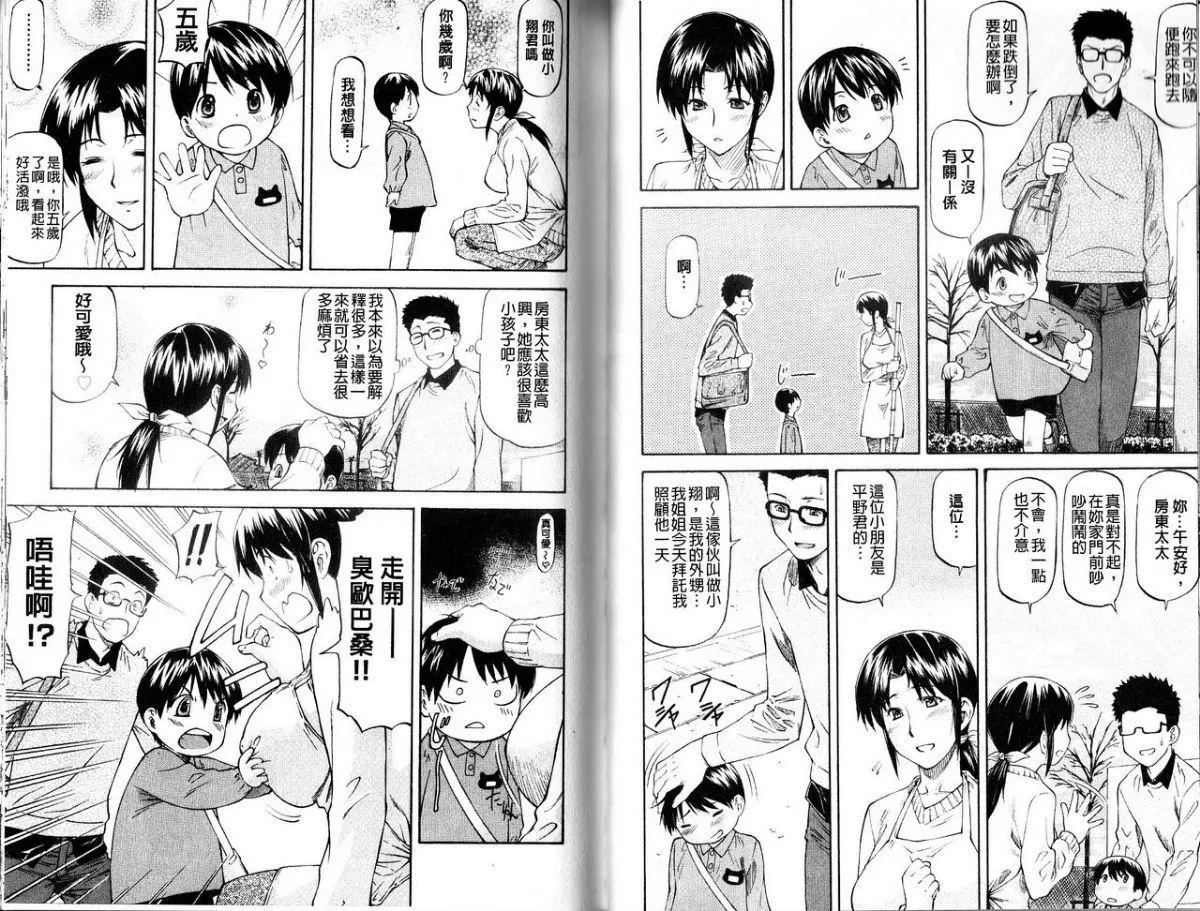 [流一本]み～とほ～る[中國翻訳][流一本]み～とほ～る[中國翻訳]