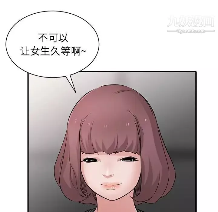 寄生姐妹第38話