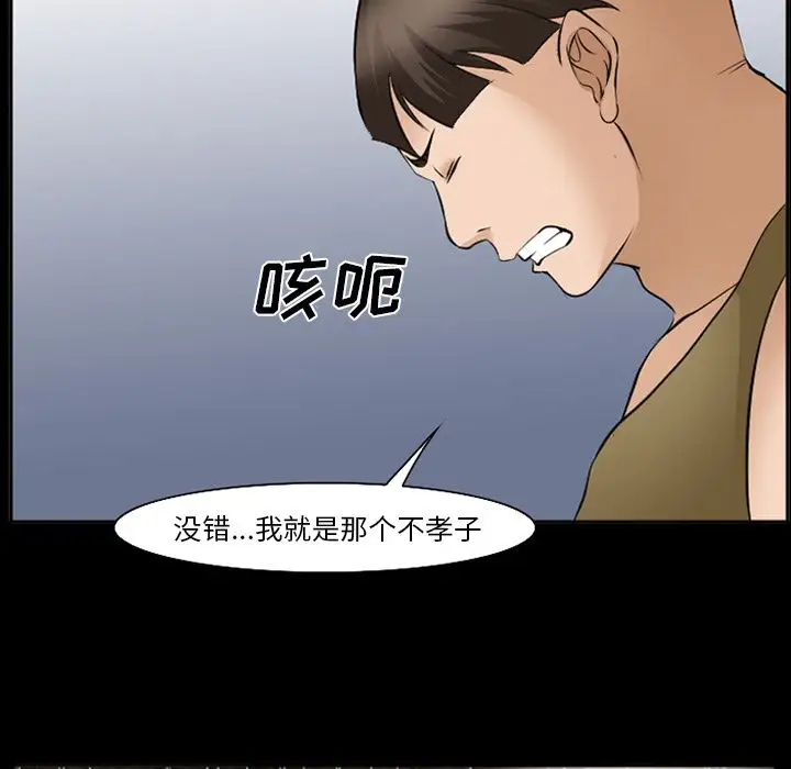 爱情契约第54章