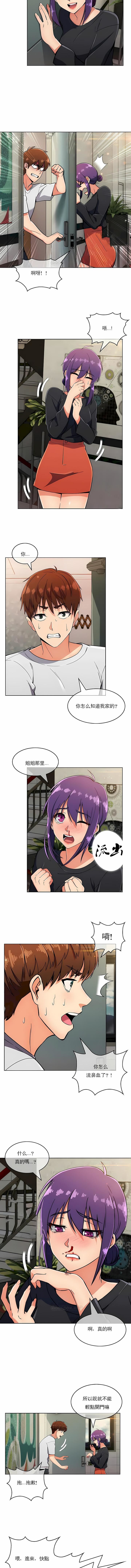 真诚的敏赫第21话
