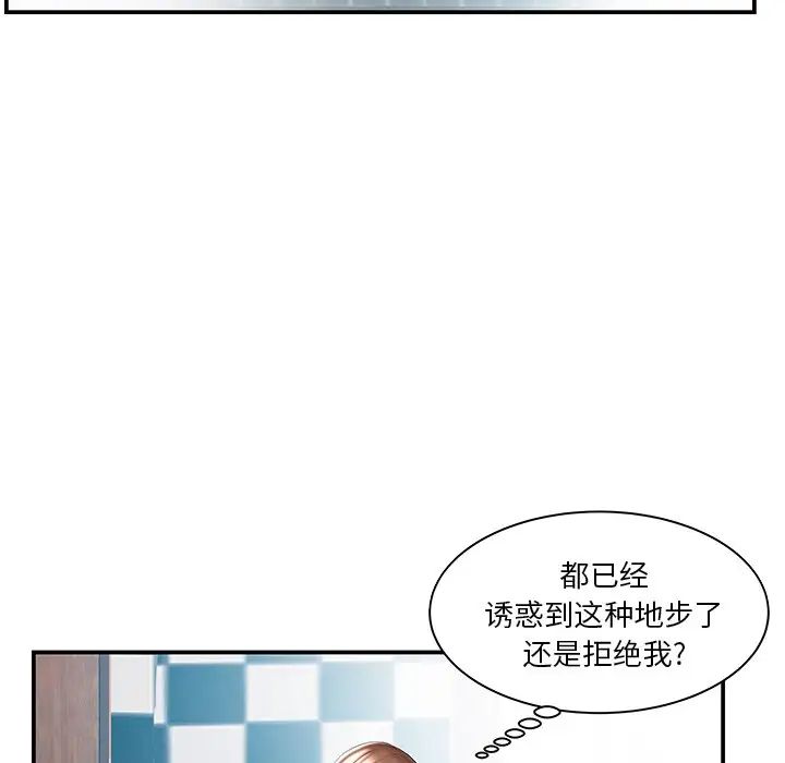 家中有個小姨子第9话