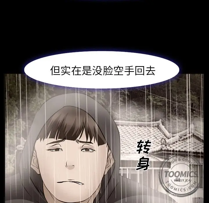 爱情契约第54章