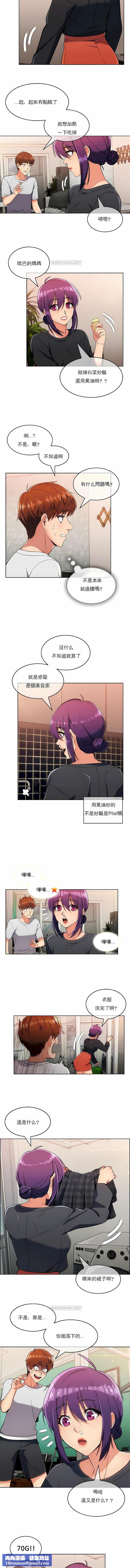 真誠的敏赫第21話