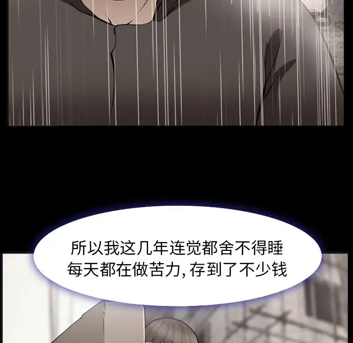 爱情契约第54章
