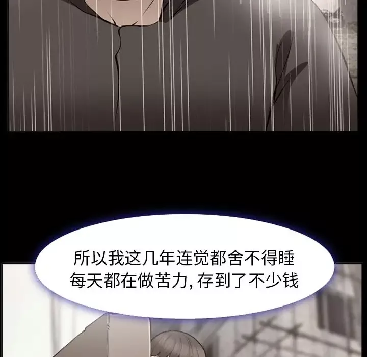 爱情契约第54章