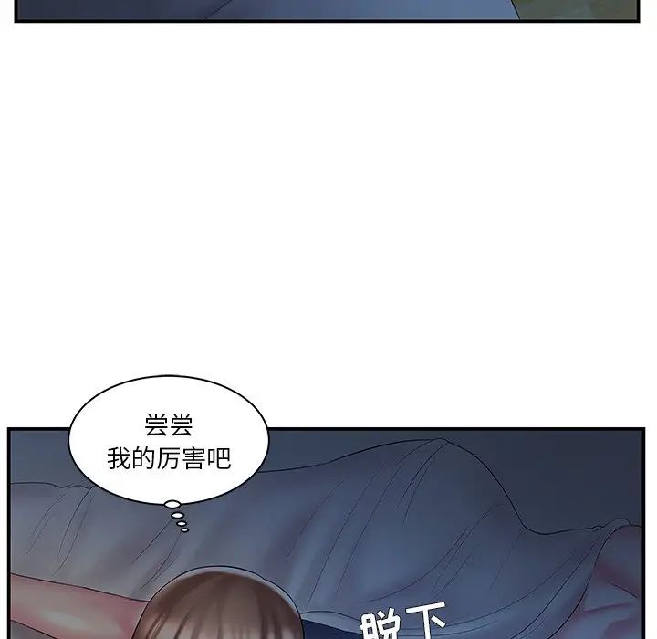 家中有個小姨子第9话