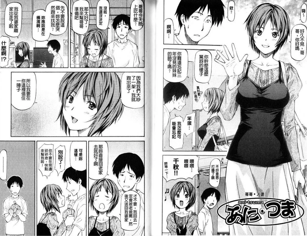 [流一本]み～とほ～る[中國翻訳][流一本]み～とほ～る[中國翻訳]