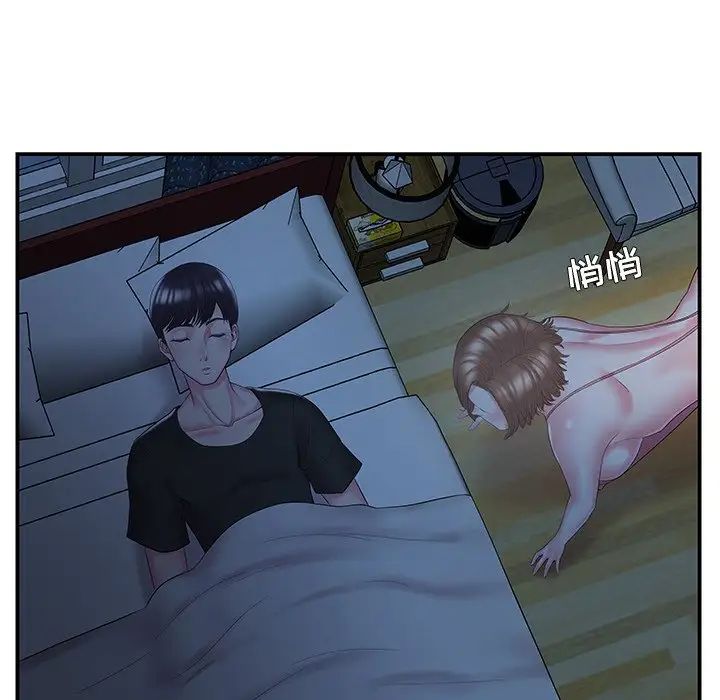 家中有個小姨子第9话
