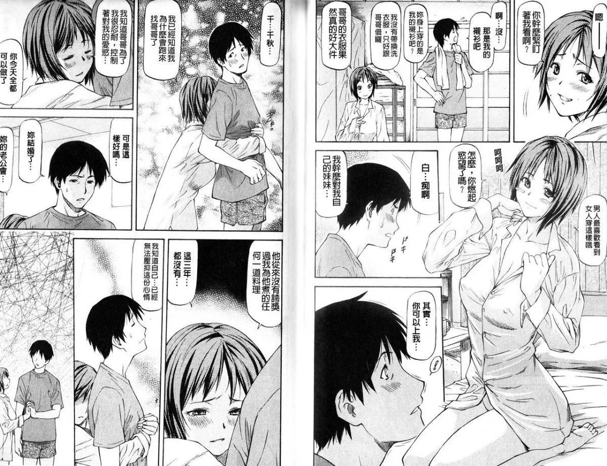 [流一本]み～とほ～る[中國翻訳][流一本]み～とほ～る[中國翻訳]