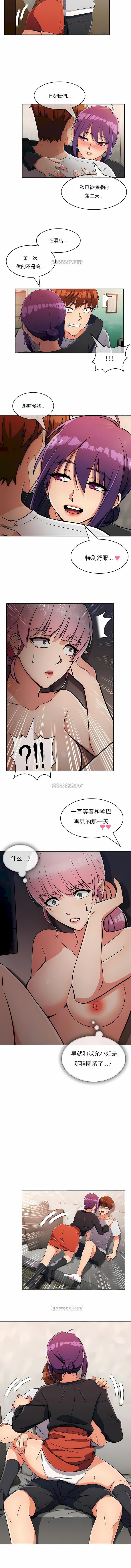 真诚的敏赫第22话