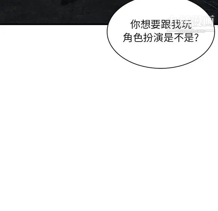 寄生姐妹第39话