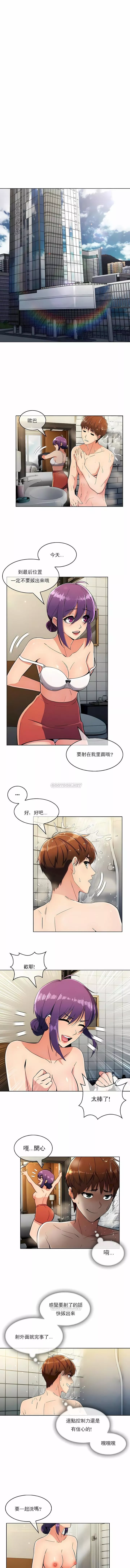 真誠的敏赫第22話
