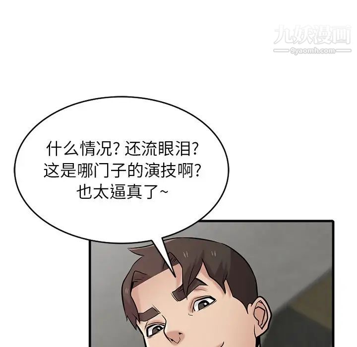 寄生姐妹第39话
