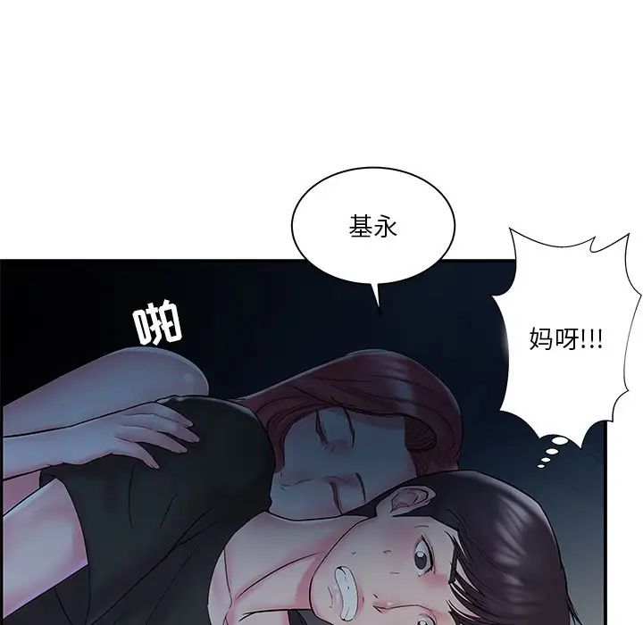 家中有个小姨子第9话