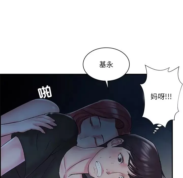 家中有個小姨子第9话