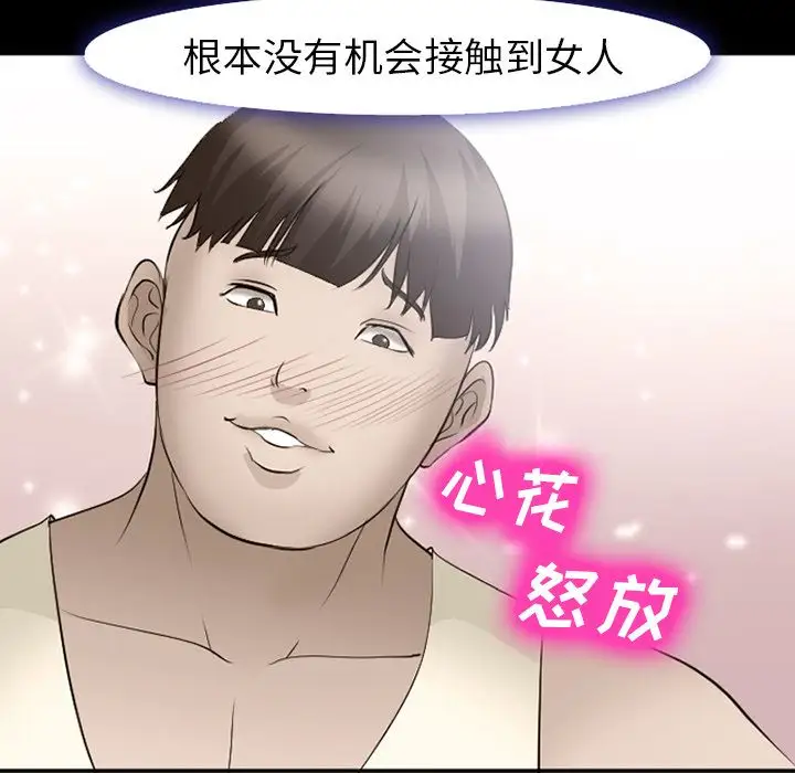 爱情契约第54章