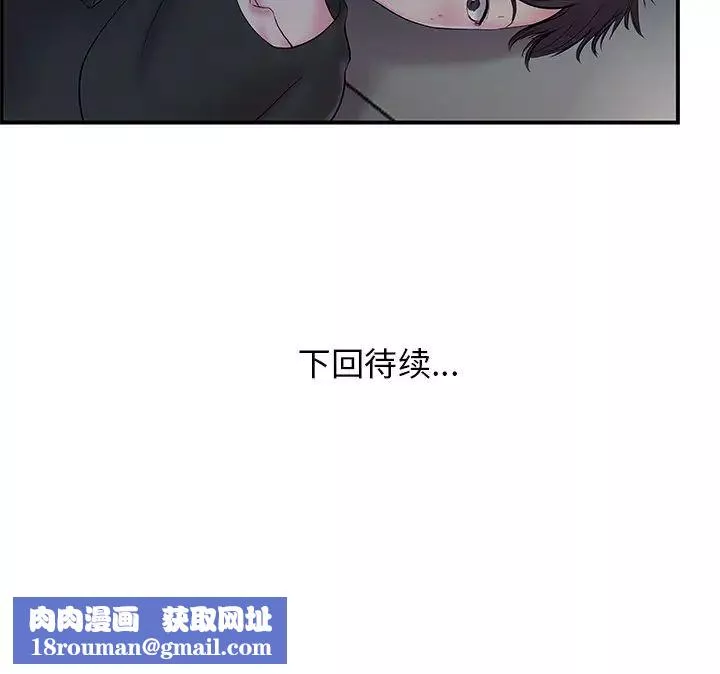 家中有個小姨子第9话