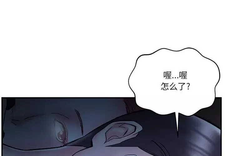 家中有個小姨子第10话