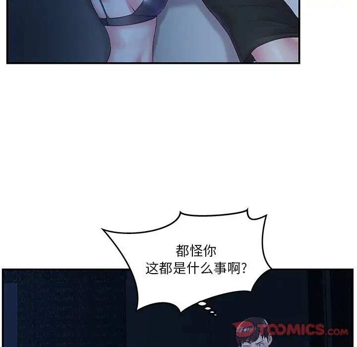家中有个小姨子第10话