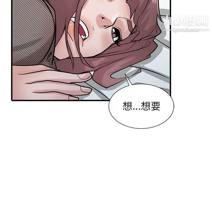 寄生姐妹第39话